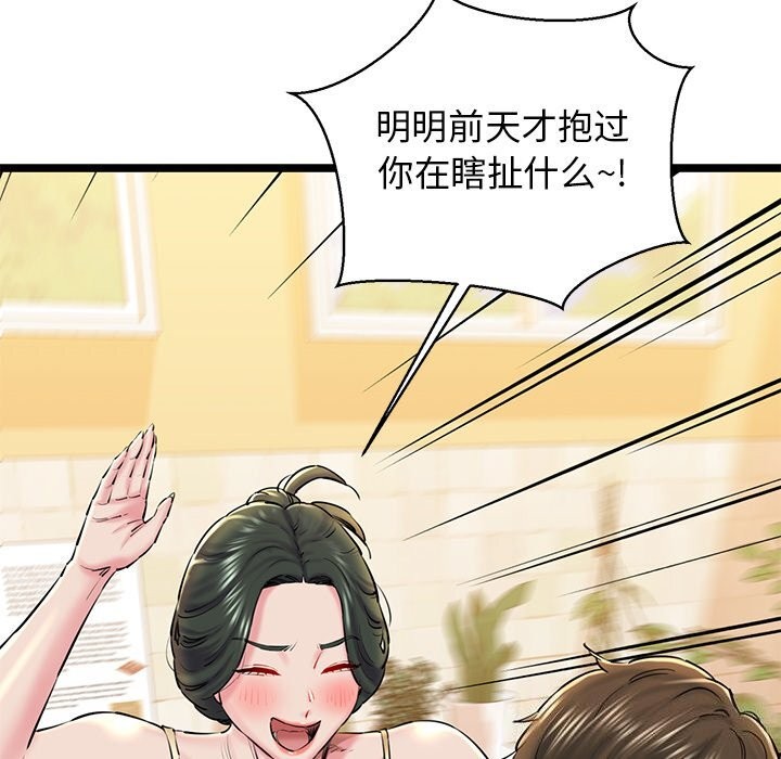 第27话 - 第21.jpg页