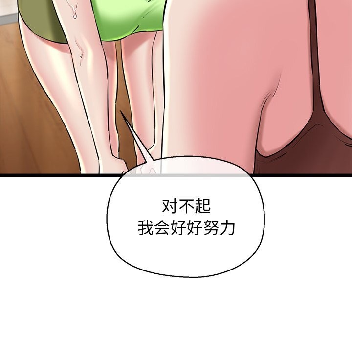 第27话 - 第56.jpg页