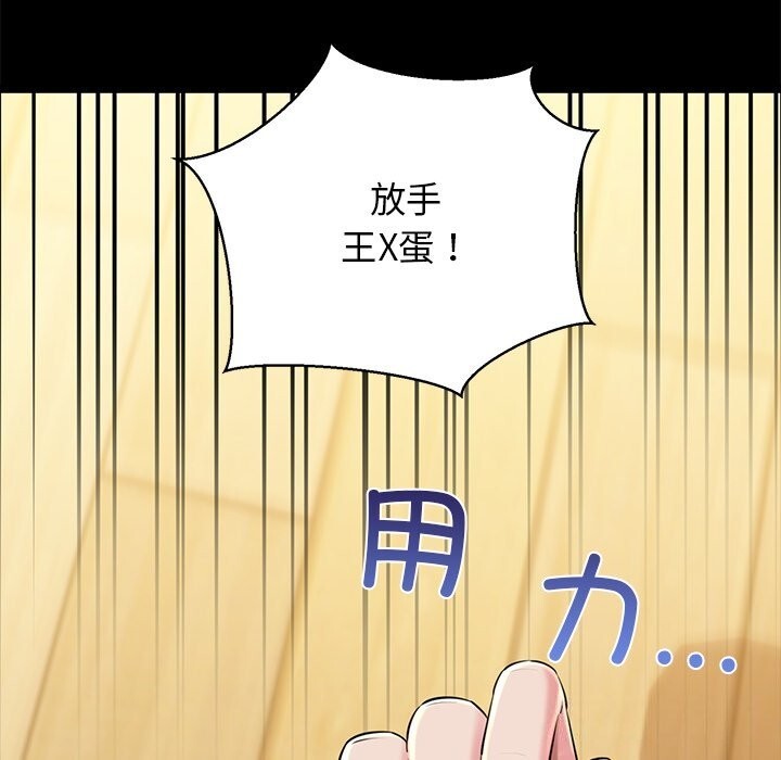 第27话 - 第77.jpg页