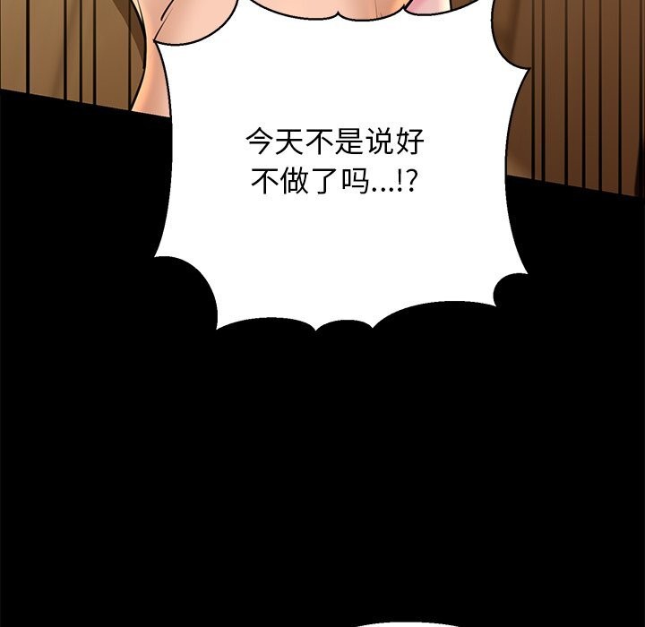第27话 - 第79.jpg页