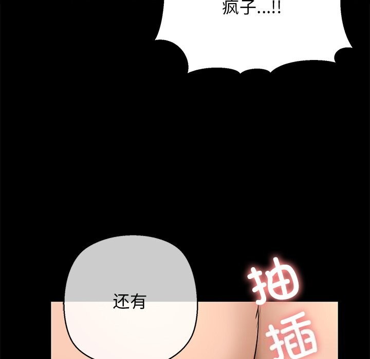 第27话 - 第83.jpg页
