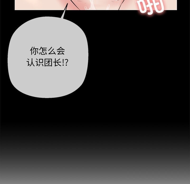 第27话 - 第91.jpg页