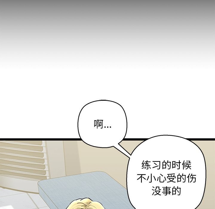 第27话 - 第92.jpg页