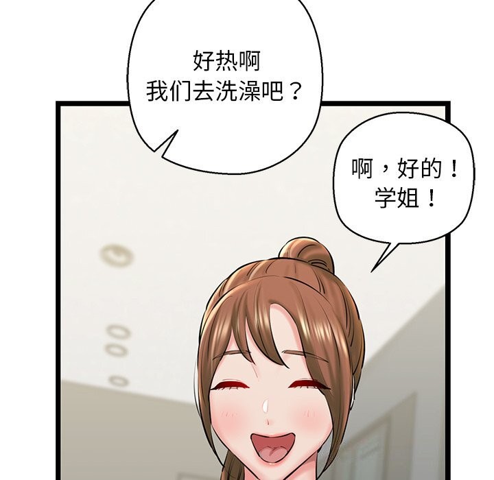 第27话 - 第96.jpg页