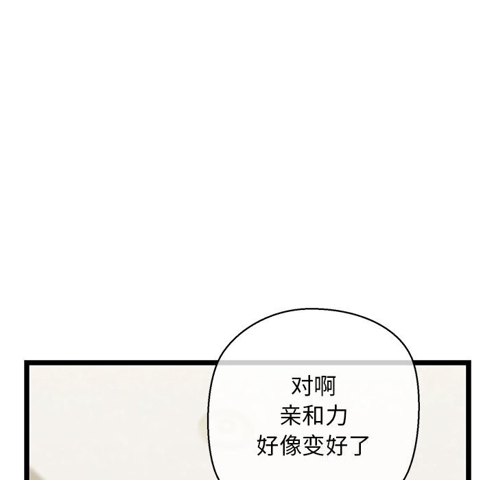 第27话 - 第101.jpg页