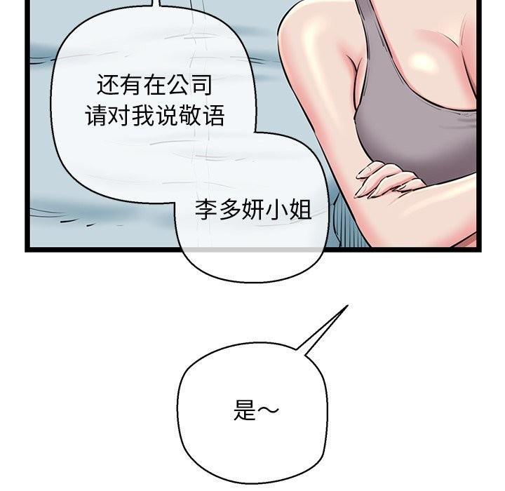 第27话 - 第103.jpg页