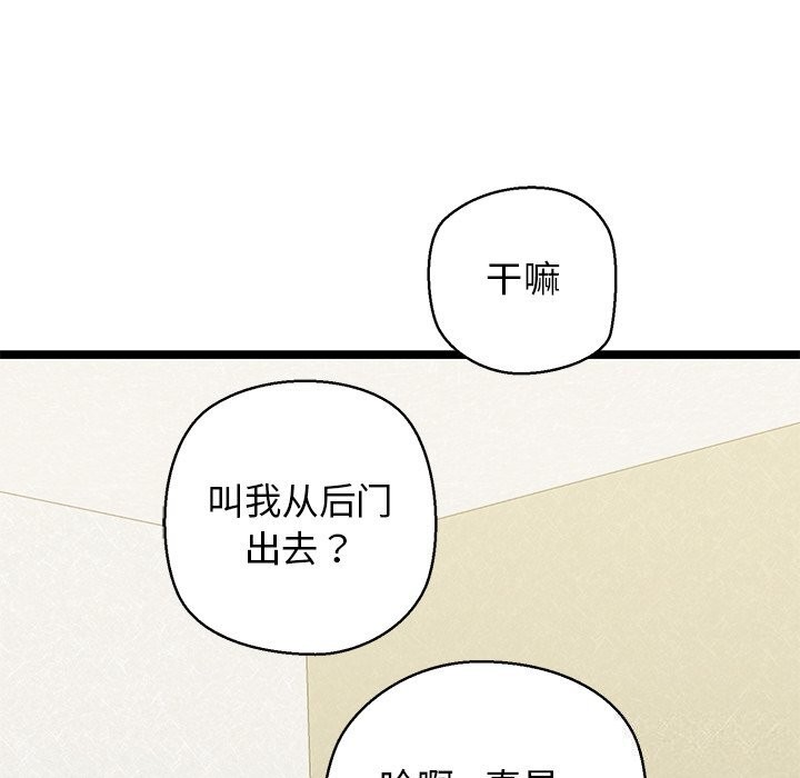 第27话 - 第116.jpg页