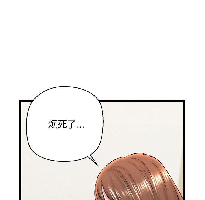 第27话 - 第119.jpg页
