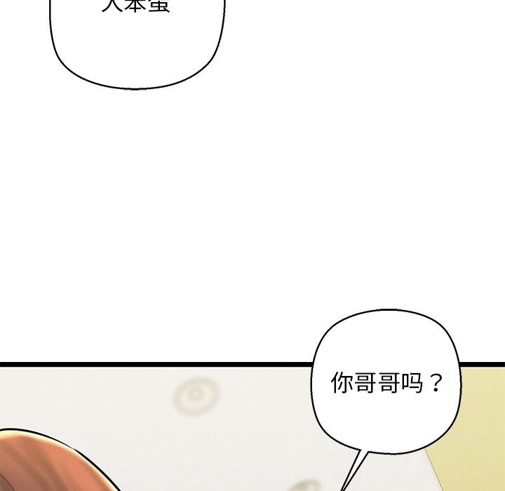 第27话 - 第121.jpg页