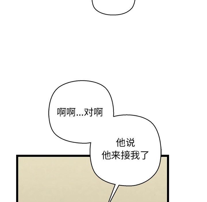 第27话 - 第123.jpg页