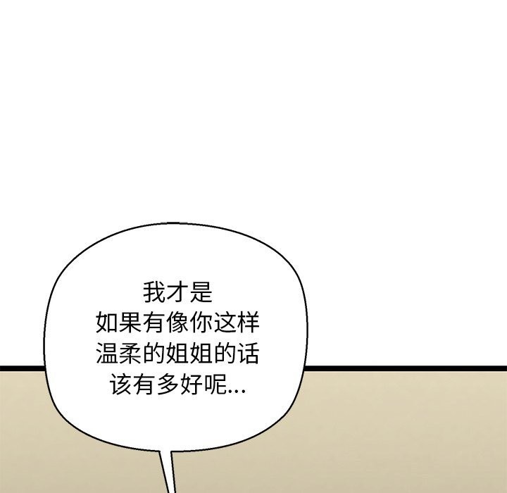 第27话 - 第133.jpg页