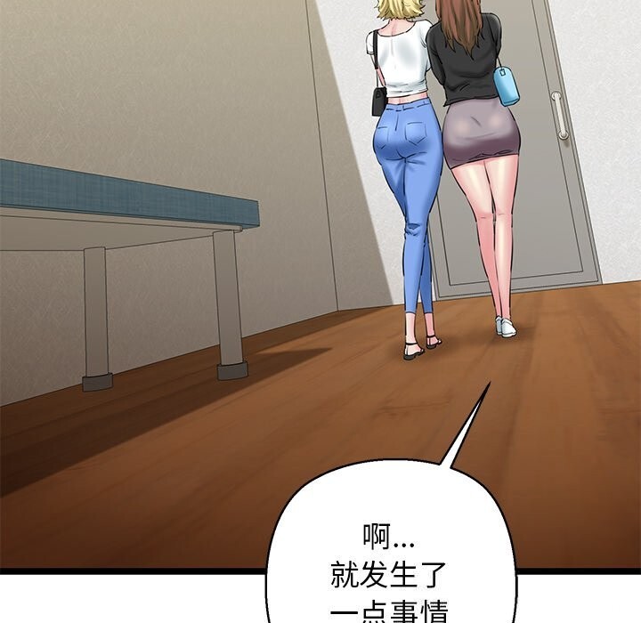 第27话 - 第137.jpg页