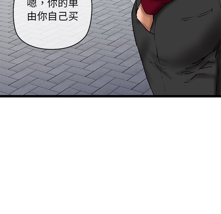第27话 - 第176.jpg页