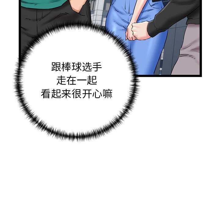 第27话 - 第181.jpg页
