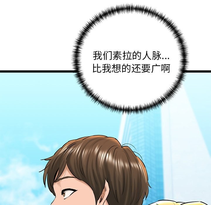 第27话 - 第182.jpg页