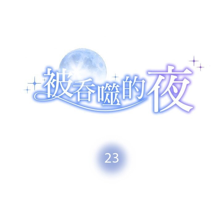 第23话 - 第10.jpg页