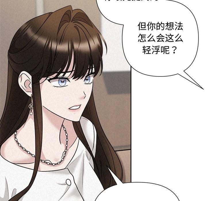 第23话 - 第20.jpg页