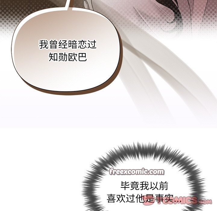 第23话 - 第75.jpg页
