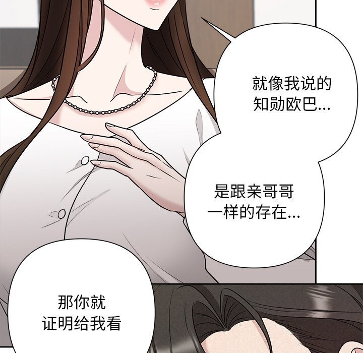 第23话 - 第87.jpg页