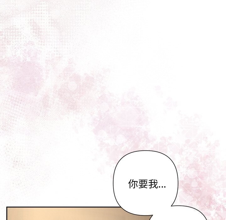 第23话 - 第89.jpg页