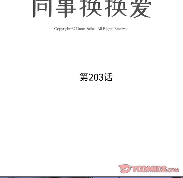 第203话 - 第12.jpg页