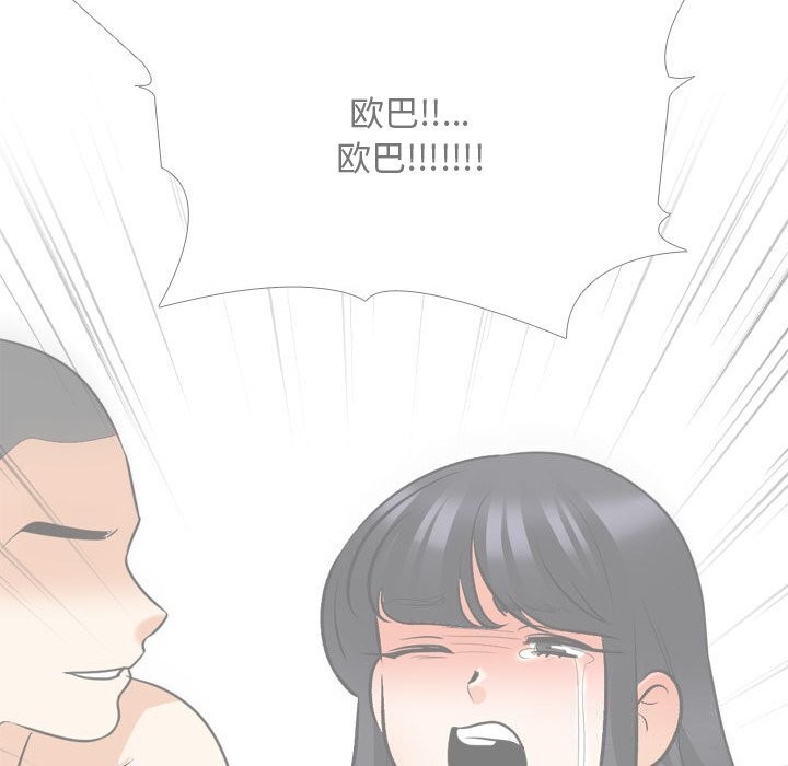 第203话 - 第132.jpg页