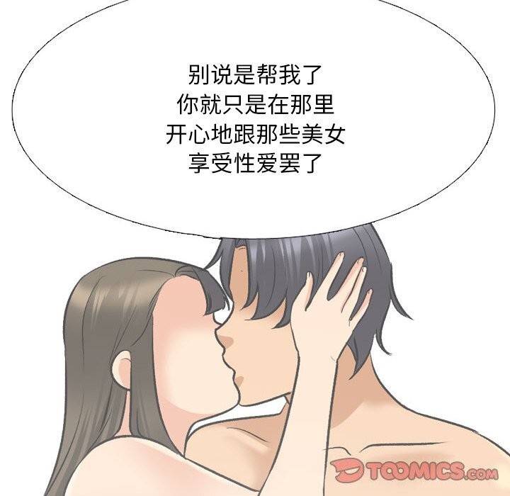 第203话 - 第138.jpg页