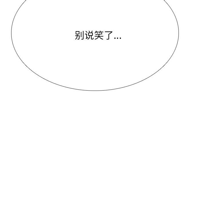 第203话 - 第143.jpg页