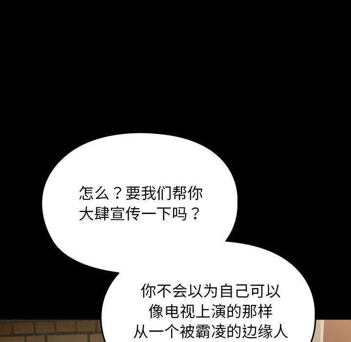 第80话 - 第38.jpg页