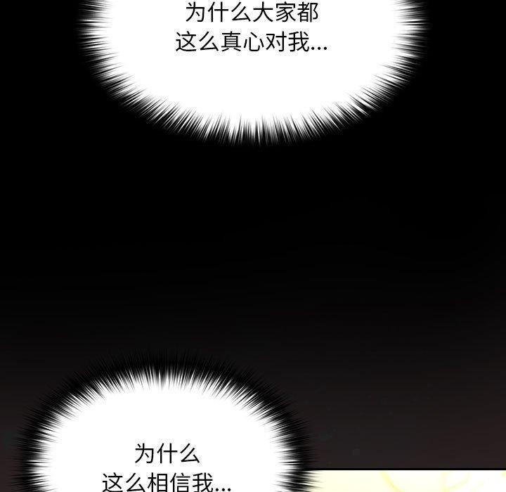 第80话 - 第79.jpg页
