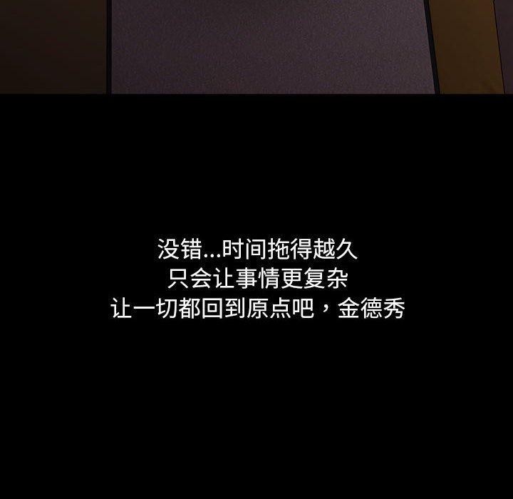 第80话 - 第88.jpg页
