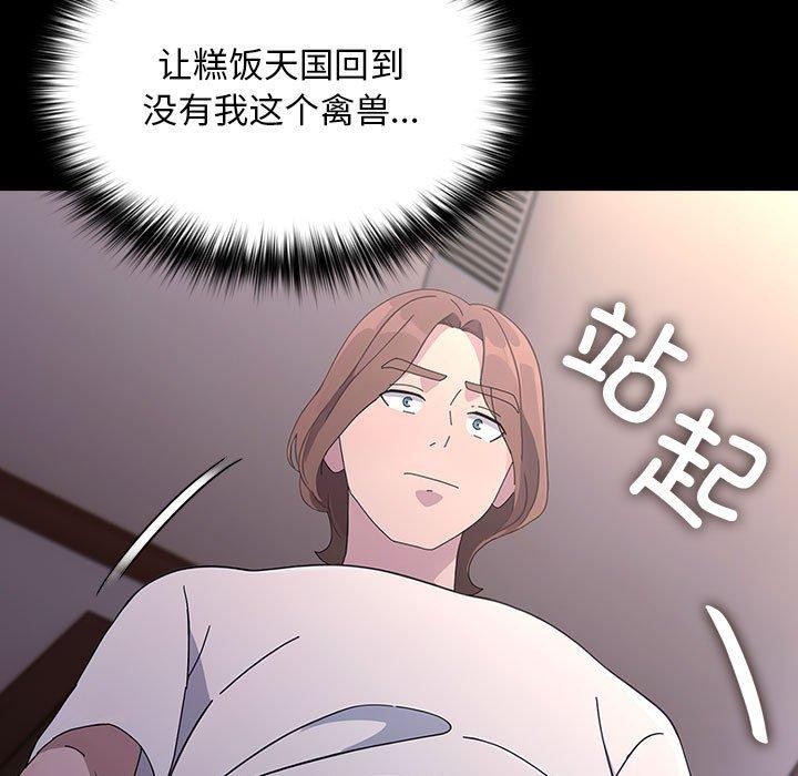 第80话 - 第91.jpg页