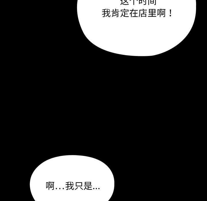 第80话 - 第112.jpg页