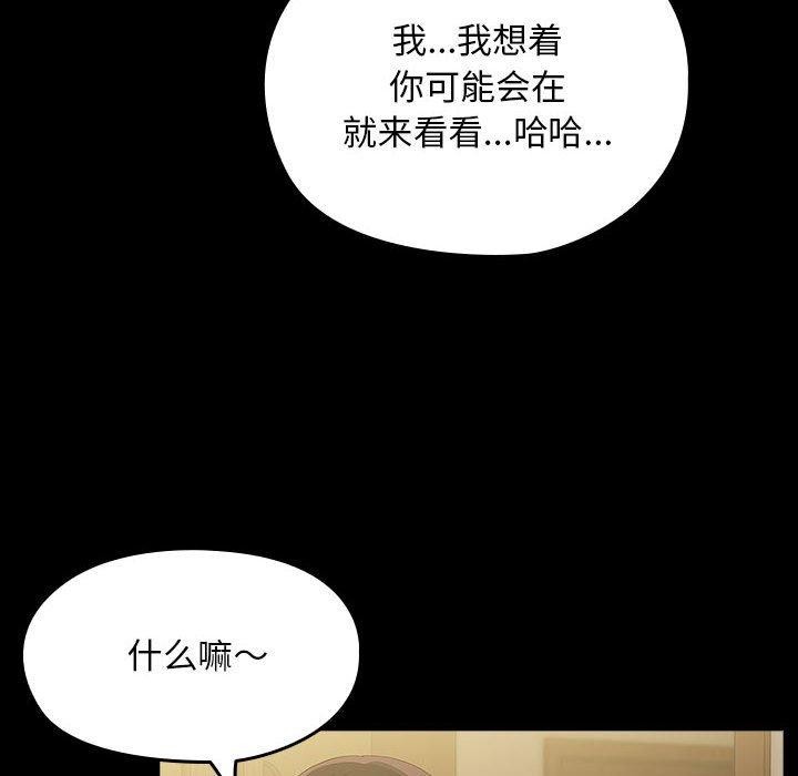 第80话 - 第114.jpg页