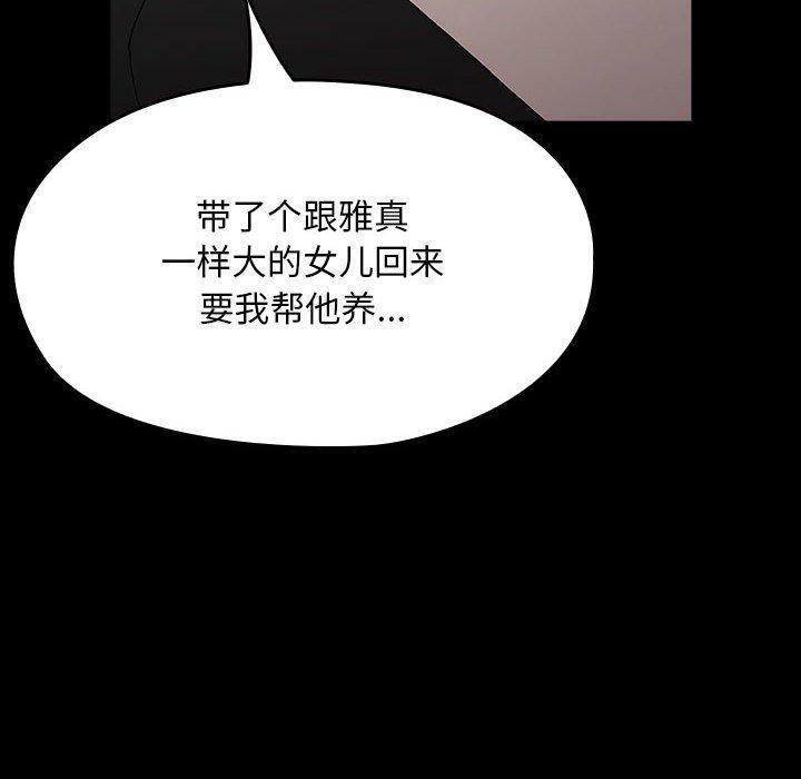 第80话 - 第130.jpg页