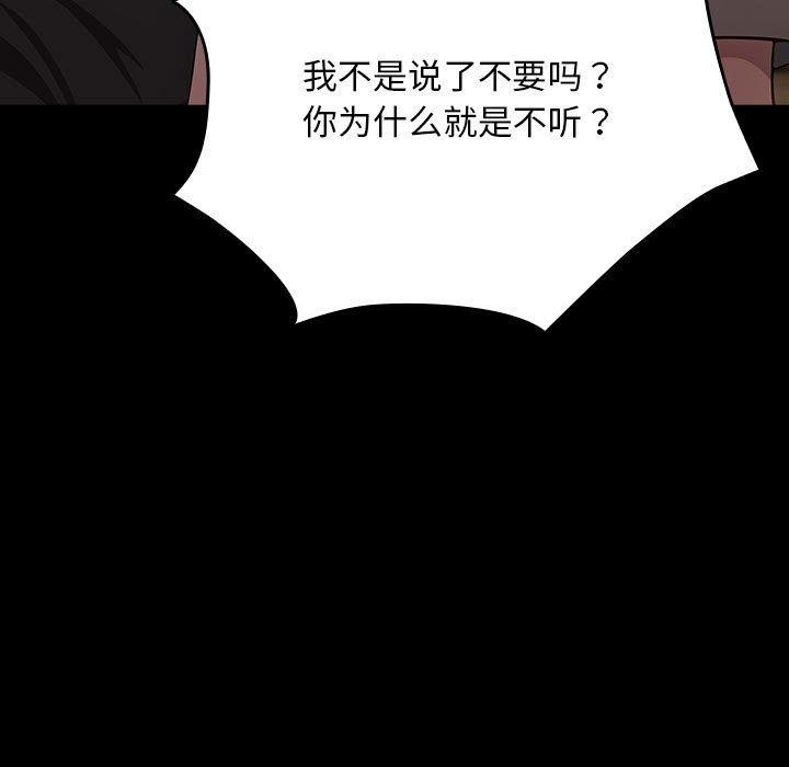 第80话 - 第153.jpg页