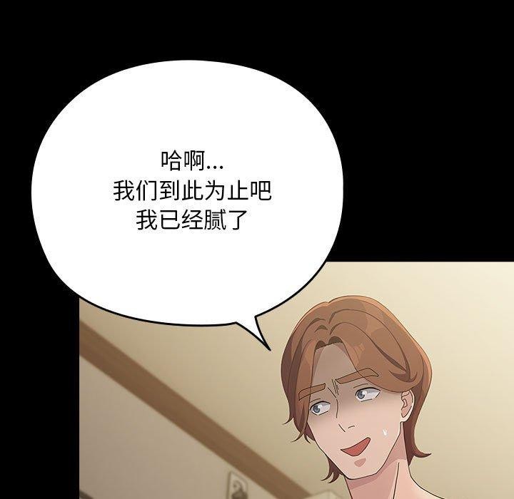 第80话 - 第161.jpg页