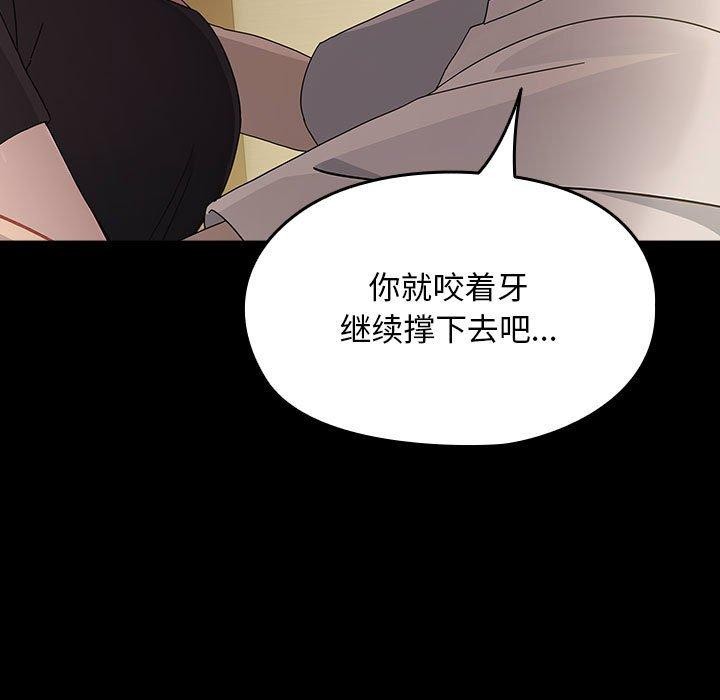 第80话 - 第179.jpg页