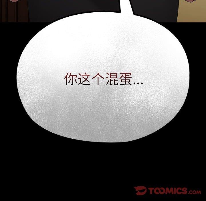 第80话 - 第188.jpg页