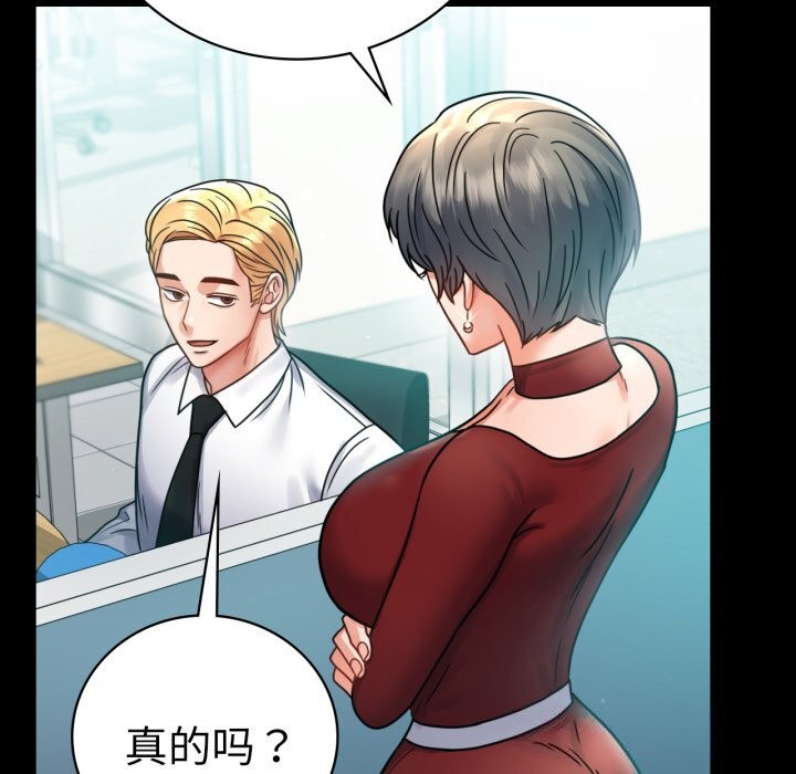 第61话 - 第17.jpg页