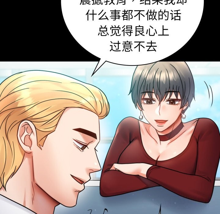 第61话 - 第19.jpg页