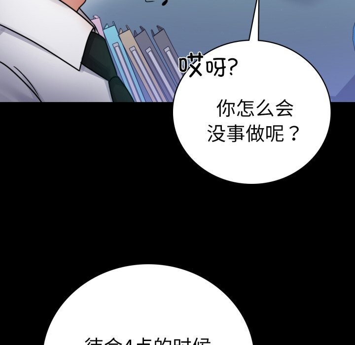 第61话 - 第20.jpg页