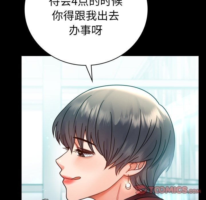 第61话 - 第21.jpg页