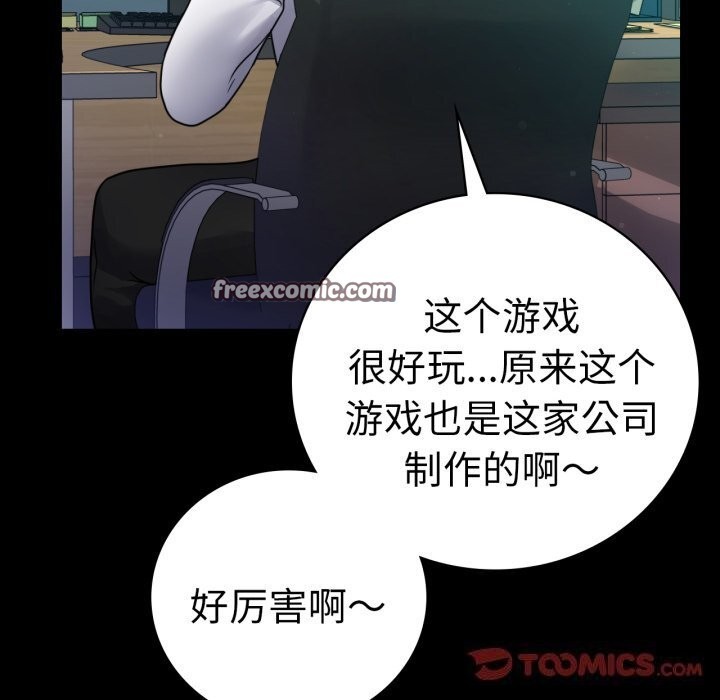 第61话 - 第30.jpg页