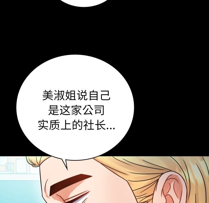 第61话 - 第31.jpg页