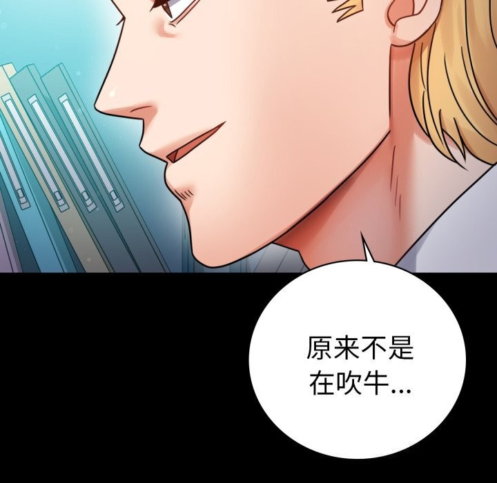 第61话 - 第32.jpg页