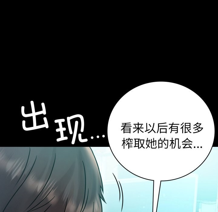 第61话 - 第33.jpg页