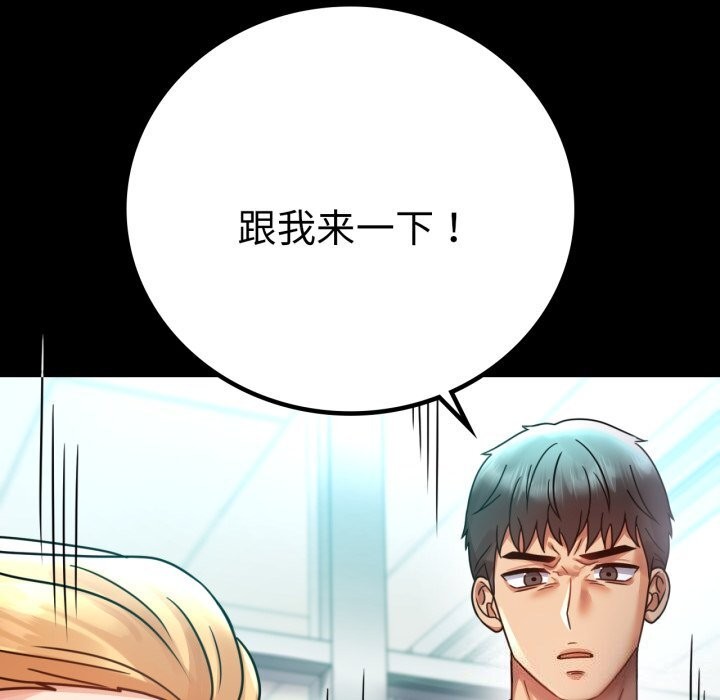 第61话 - 第38.jpg页