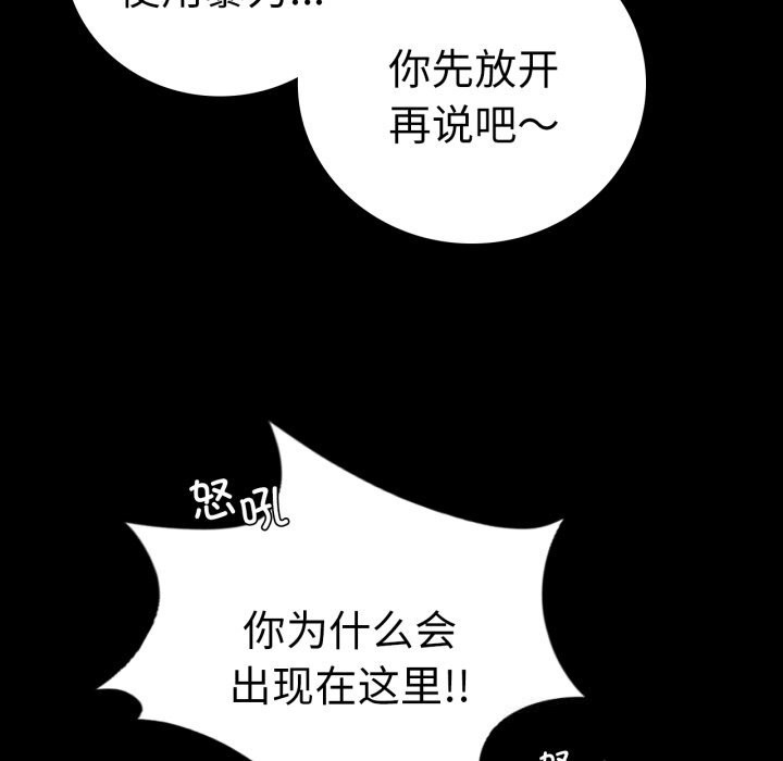 第61话 - 第47.jpg页