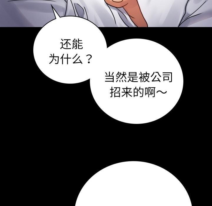 第61话 - 第49.jpg页